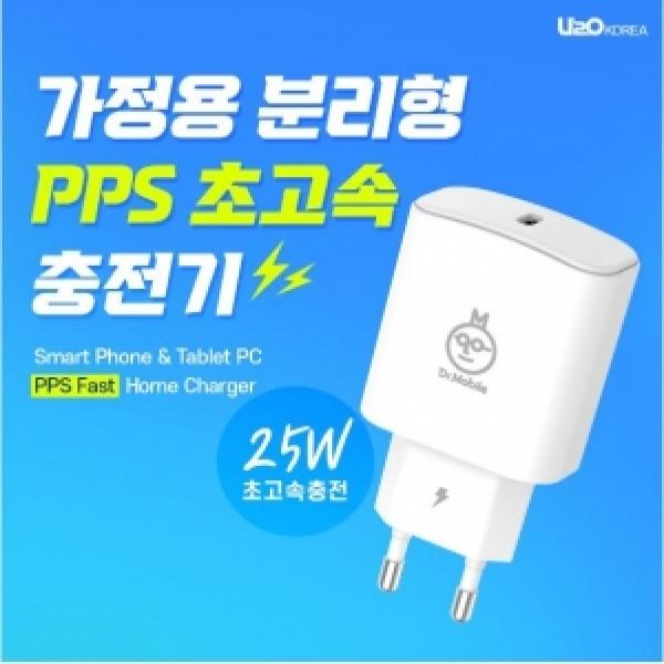 가정용충전기 닥터모바일 PD PPS 25W 초고속 가정용 충전기 케이블 미포함