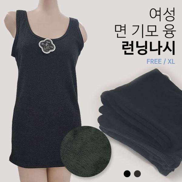 여성 면 기모 융 런닝나시 Free XL
