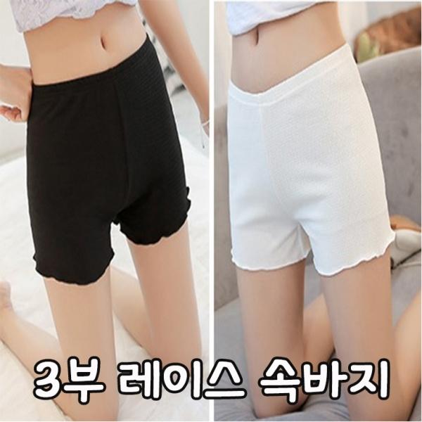 여성속바지 거들 3부팬츠 잠옷