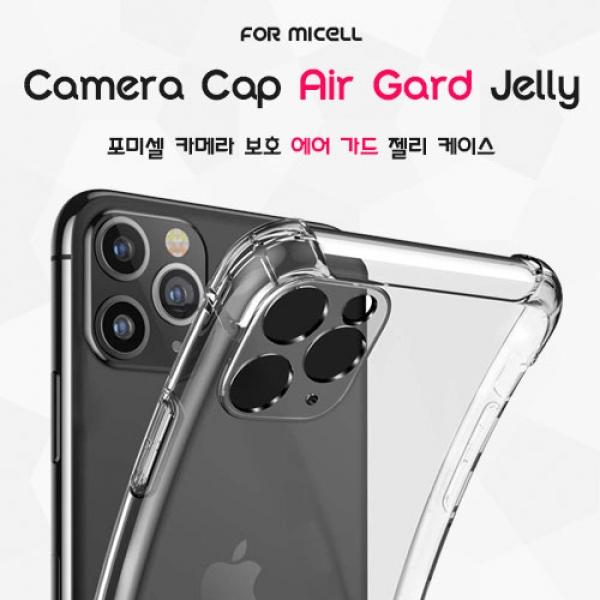 03B. [포미셀] 카메라 보호 에어 가드 젤리 케이스 / iPhone7 / iPhone8 / 아이폰SE(2020) / 아이폰SE3(2022) / 아이폰7 / 아이폰8 / SE(2020) / SE3(2022) ★공용★