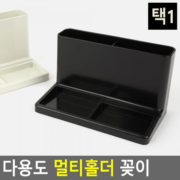 시스맥스 다용도 멀티홀더 꽂이