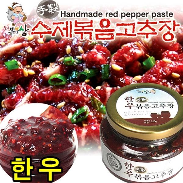 팔도보부상 한우볶음고추장 220g볶음고추장/고추장