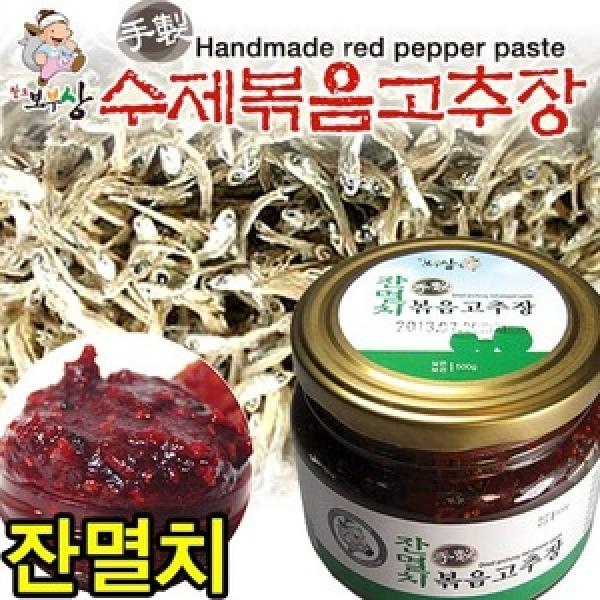 팔도보부상 잔멸치볶음고추장(500g)]