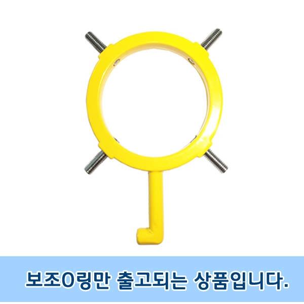 보조O링_(보조O링만 판매하는제품입니다)