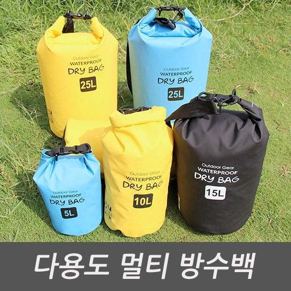 다용도 멀티 방수백