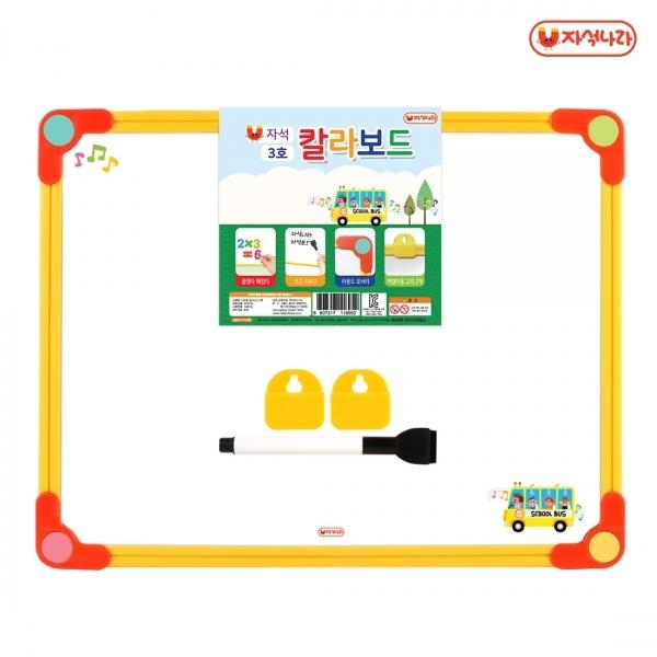 자석 칼라보드 3호 (벽걸이가능) 화이트보드/자석나라