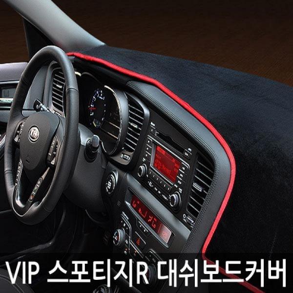 VIP/고품격 대쉬보드커버/스포티지R
