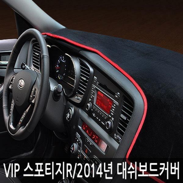 VIP/고품격 대쉬보드커버/14년스포티지R/매립