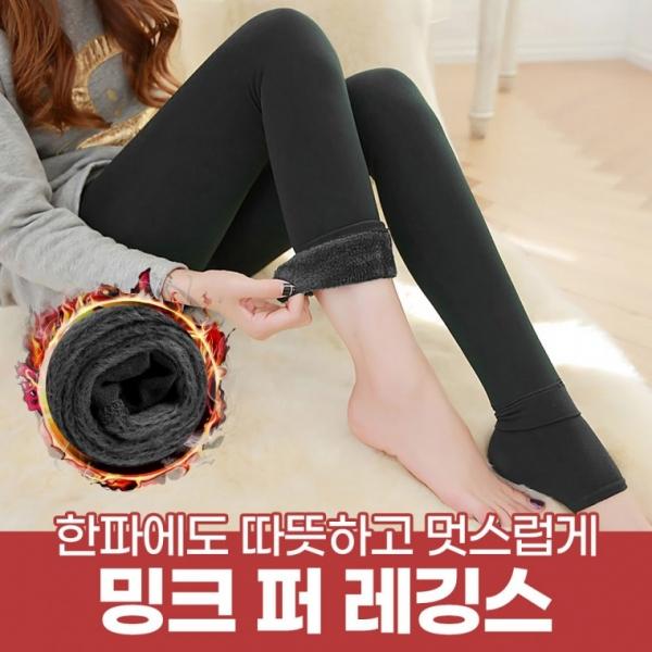 밍크퍼레깅스*기모레깅스 양모레깅스 융털레깅스 융털스타킹 겨울스타킹