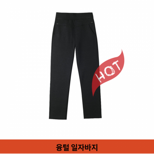 겨울신상 융털 기모바지 일자기모바지