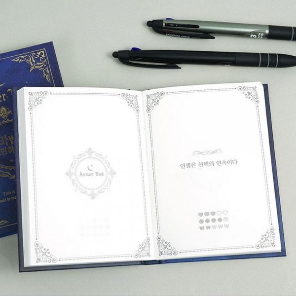 마법의고민해결책 천A-2 1개 랜덤발송