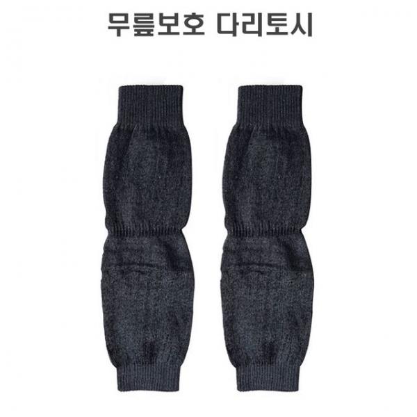 기모안감 레그워머 무릎보호 다리토시 2p