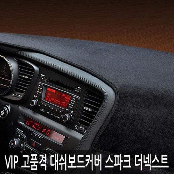 VIP/고품격 대쉬보드커버/스파크 더넥스트