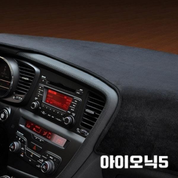 VIP 고품격 대쉬보드커버 썬커버 아이오닉5