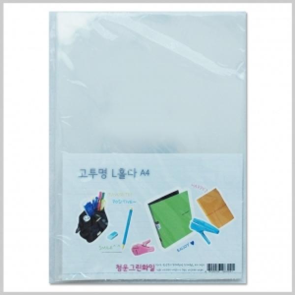 고투명L홀더화일 A4 10개묶음판매 F-1 랜덤발송