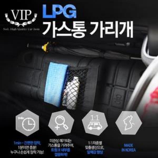 VIP NEW 가스통가리개 커버/일반형