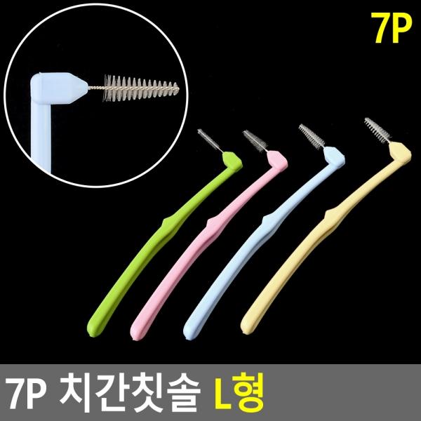 7P 치간칫솔 L형