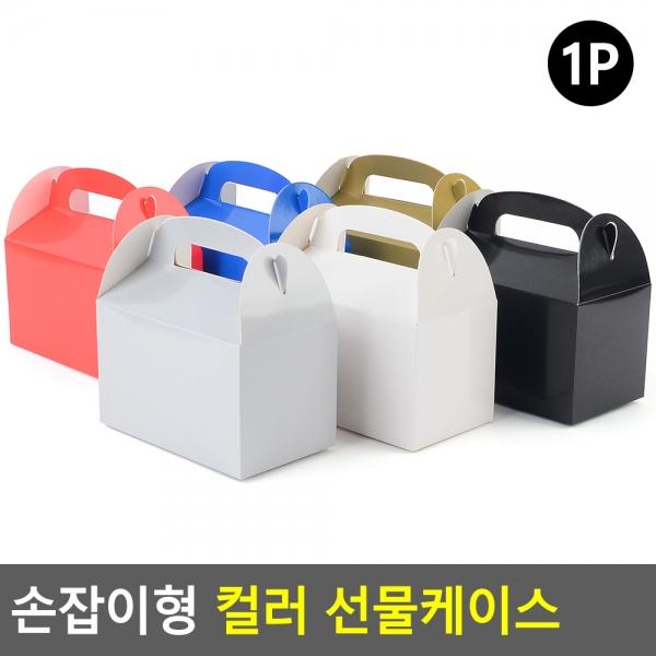 손잡이형 접이식 컬러 사각 선물케이스