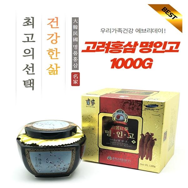고려홍삼 명인고 1000g