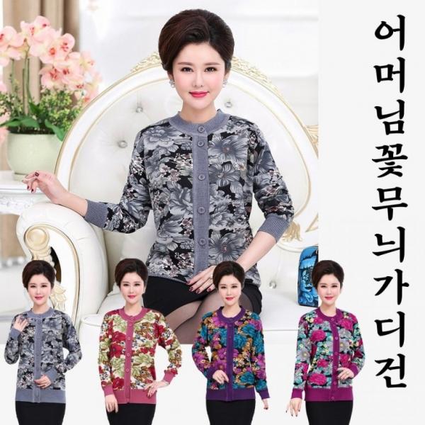 어머님꽃무늬가디건 기모 가디건 촌캉스 레트로 외투