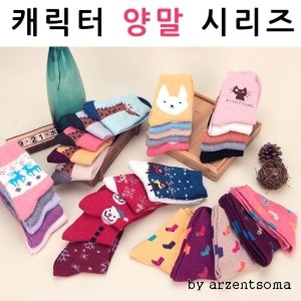 양말 성인용 캐릭터 양말 수면 기모 도톰한 양말 여우창고