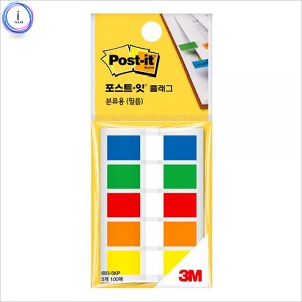 f16 포스트잇 플래그 분류용(필름) 683-5KP