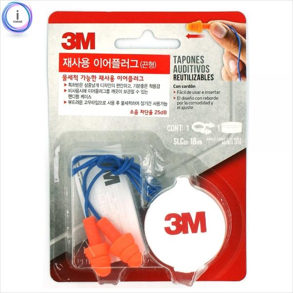 f16 3M 재사용이어플러그(끈형) 귀마개90586