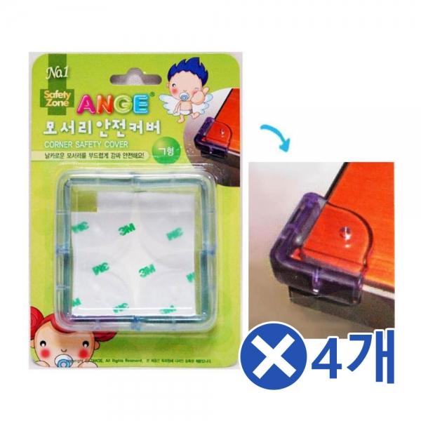 ㄱ형 모서리보호대 커버x4개 아기모서리보호대