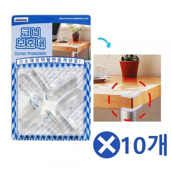 코너 모서리보호대 4Px10개 아기모서리보호대