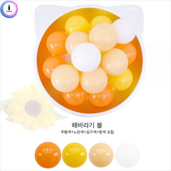 h33 해바라기볼 약 200개