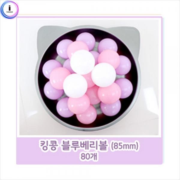 h33 킹콩 블루베리볼 약 80개