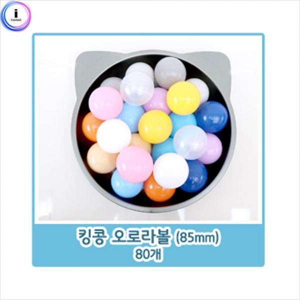 h33 킹콩 오로라볼 약 80개