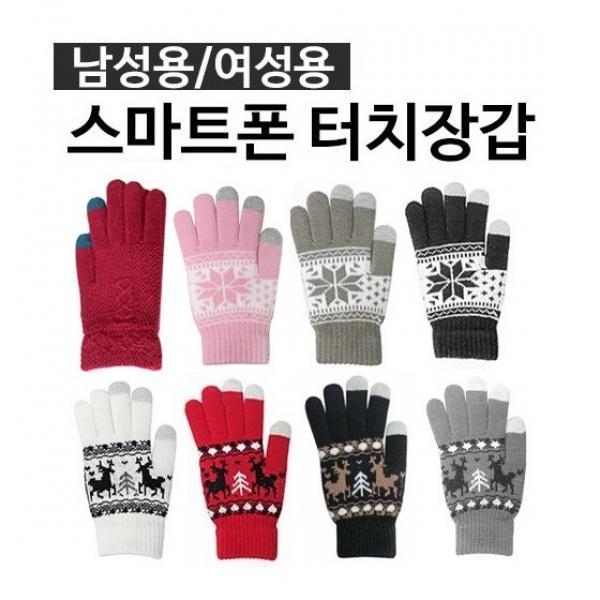 기모안감 성인남녀 터치장갑 눈꽃사슴장갑 사은품 판촉물 방한장갑 겨울