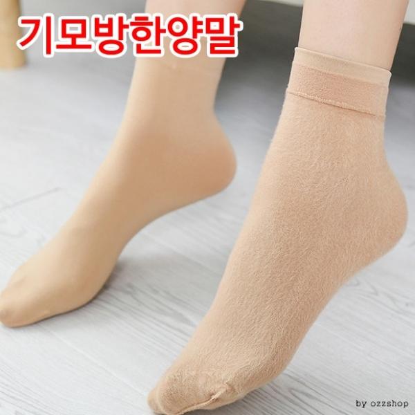 기모양말 융털양말 앵글삭스 털양말 융양말