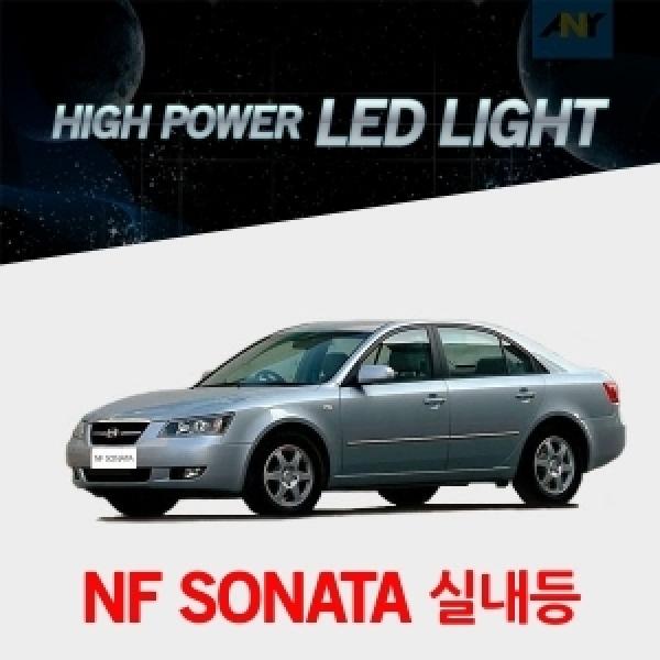 [NF소나타 트랜스폼전용] 1:1 교체형 하이파워 LED실내등