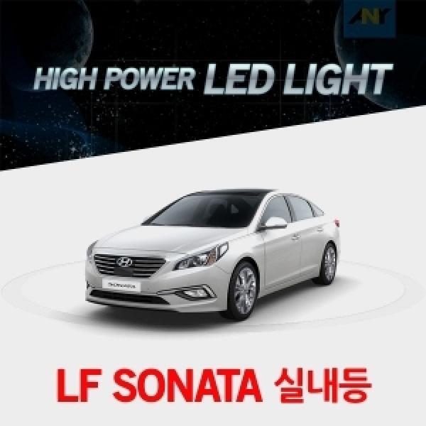 [LF소나타전용] 1:1 교체형 하이파워 LED실내등
