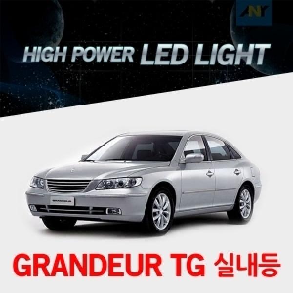 [그랜저TG전용] 1:1 교체형 하이파워 LED실내등