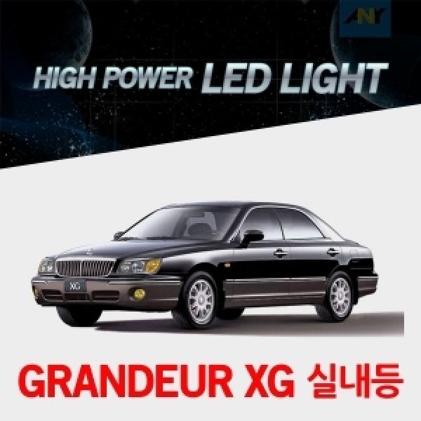 [그랜저XG전용] 1:1 교체형 하이파워 LED실내등