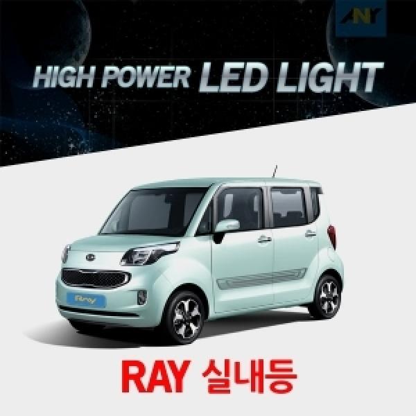 [레이전용] 1:1 교체형 하이파워 LED실내등