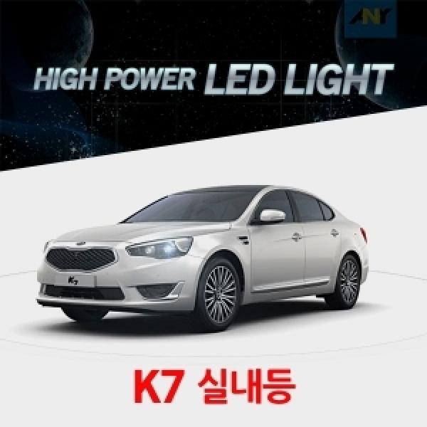 [K7 더뉴K7전용] 1:1 교체형 하이파워 LED실내등