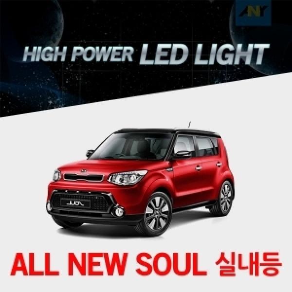 [올뉴쏘울전용] 1:1 교체형 하이파워 LED실내등