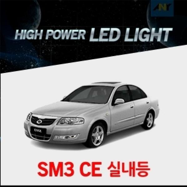 [SM3 CE전용] 1:1 교체형 하이파워 LED실내등