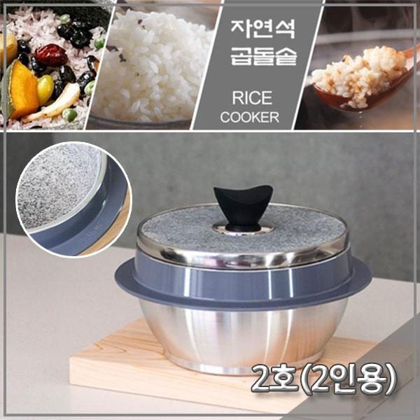 키친아트 돌솥 곱돌솥 2호 (2인용) 돌솥밥