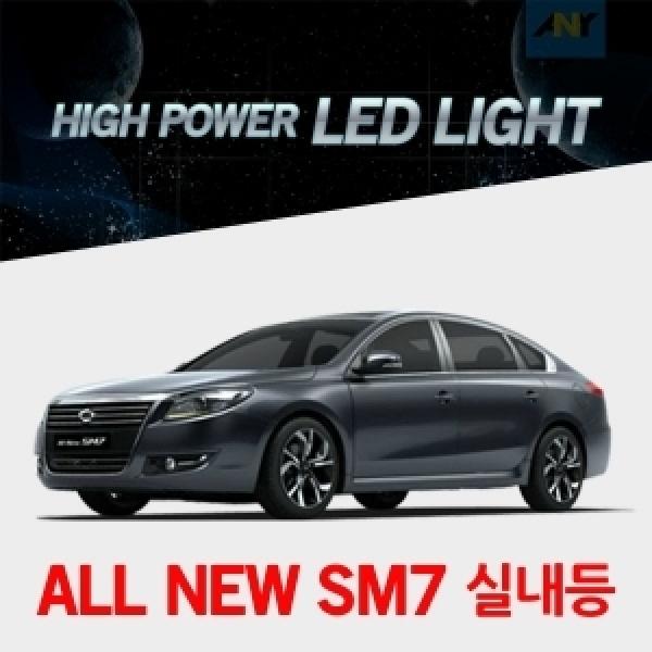 [올뉴SM7전용] 1:1 교체형 하이파워 LED실내등