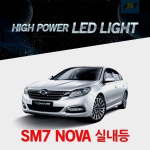 [뉴SM7 NOVA전용] 1:1 교체형 하이파워 LED실내등