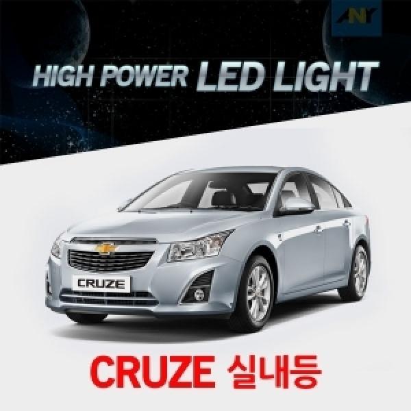 [크루즈 라세티프리미어전용] 1:1 교체형 하이파워 LED실내등