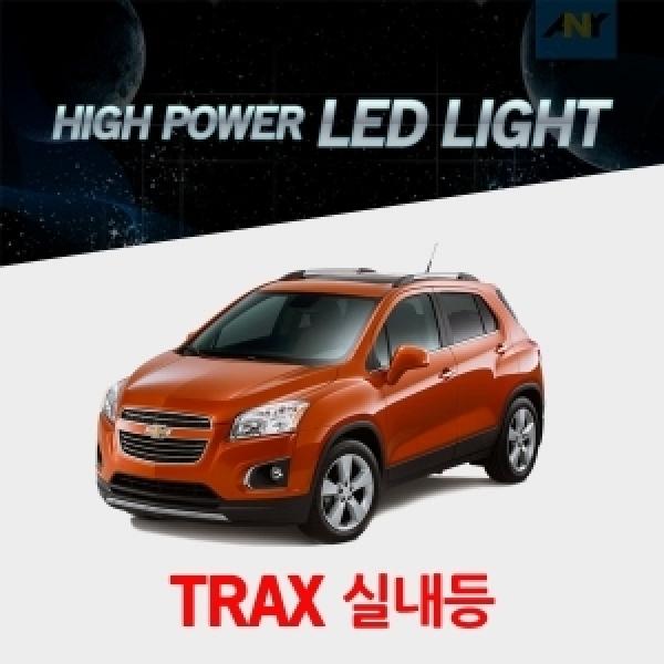 [트랙스전용] 1:1 교체형 하이파워 LED실내등