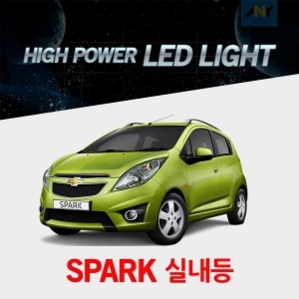 [스파크 마티즈크리에이티브전용] 1:1 교체형 하이파워 LED실내등