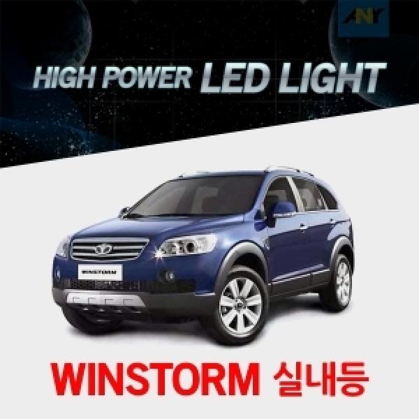 [윈스톰전용] 1:1 교체형 하이파워 LED실내등