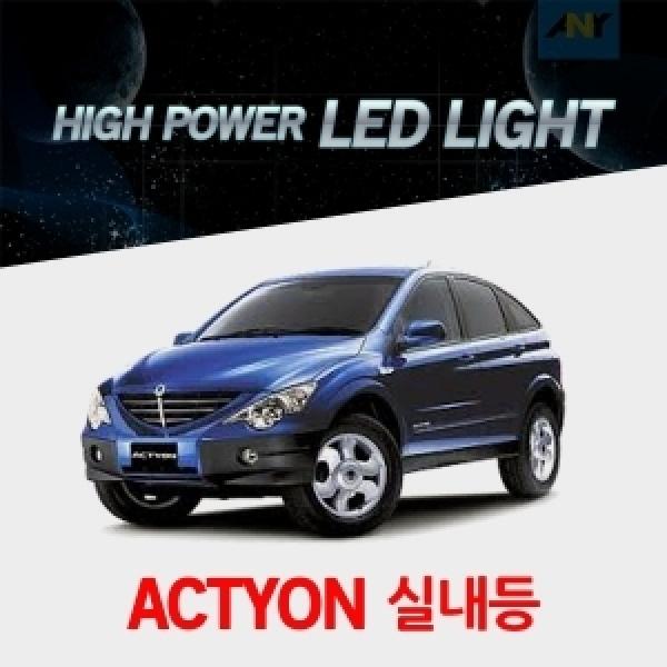 [액티언전용] 1:1 교체형 하이파워 LED실내등